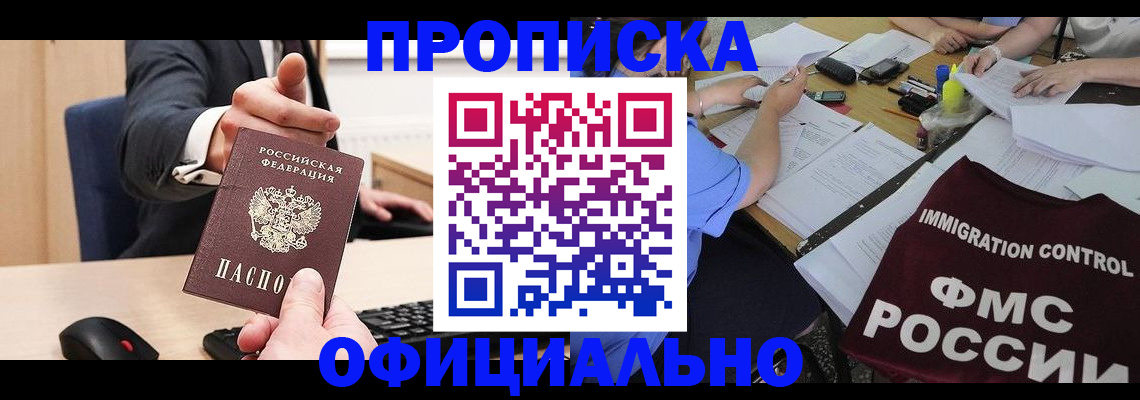 временная регистрация адрес в Коммунаре