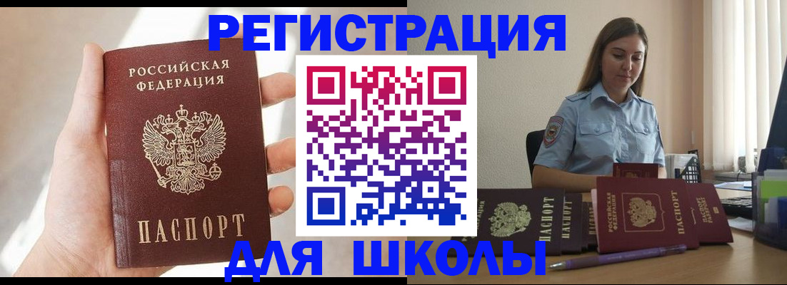 временная прописка в Коммунаре