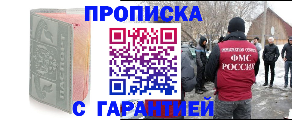 временная регистрация надежно в Коммунаре