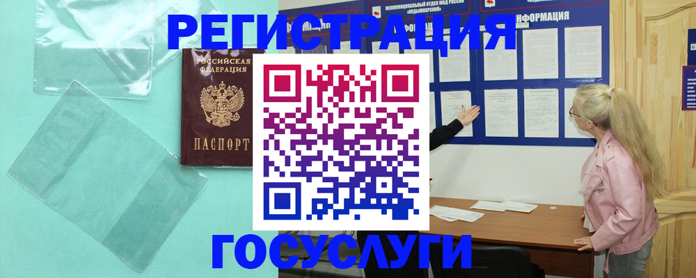 прописка для военкомата в Коммунаре