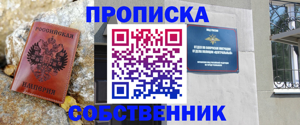 временная регистрация недорого в Коммунаре