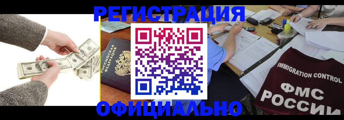 прописка в Коммунаре